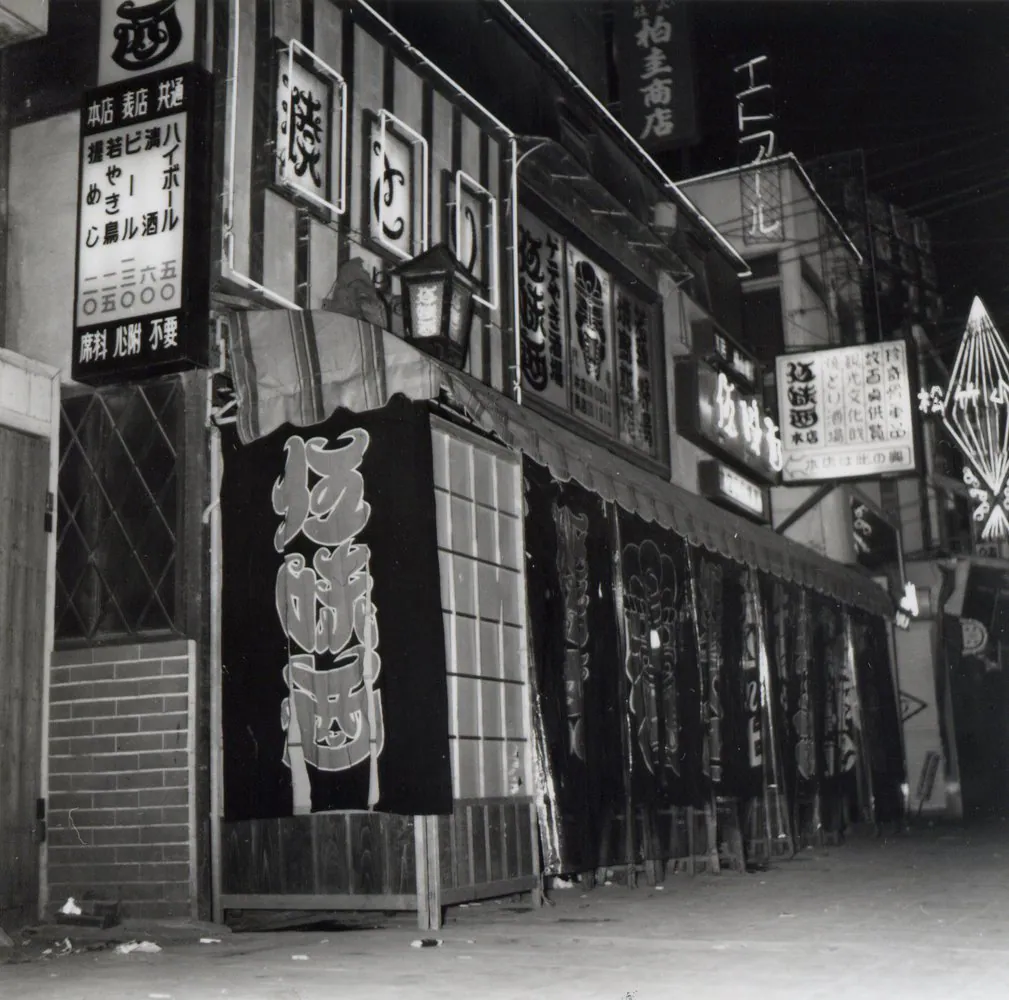 1956年の伍味酉の外観